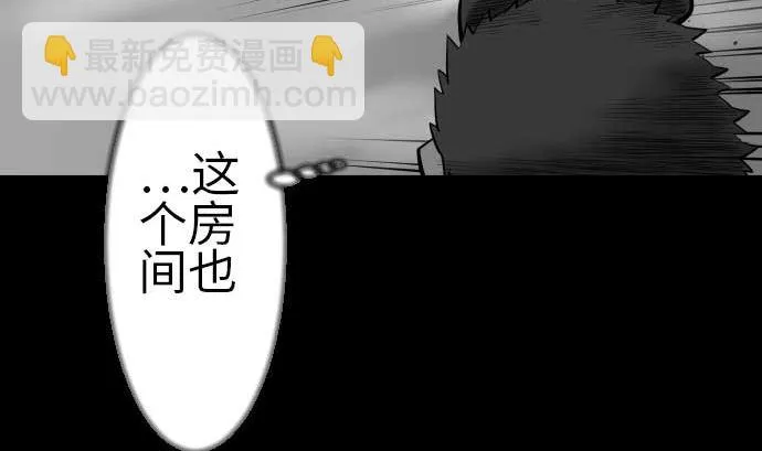 第106话 忧国 第53页