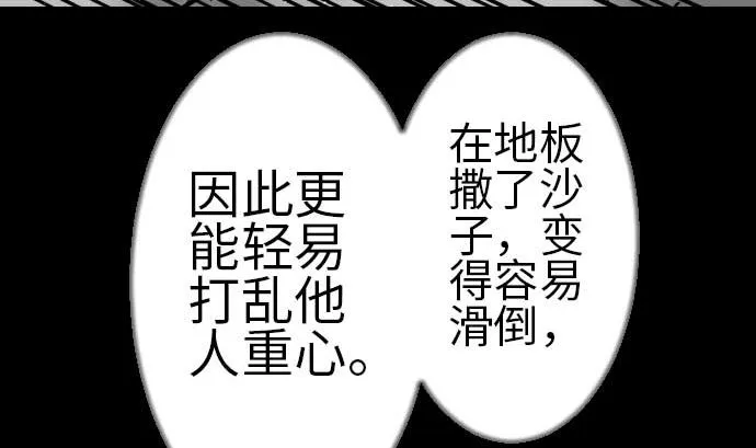 第106话 忧国 第55页