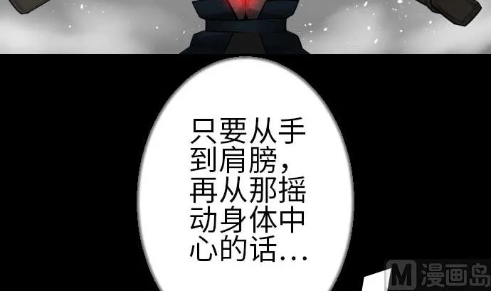 第106话 忧国 第57页