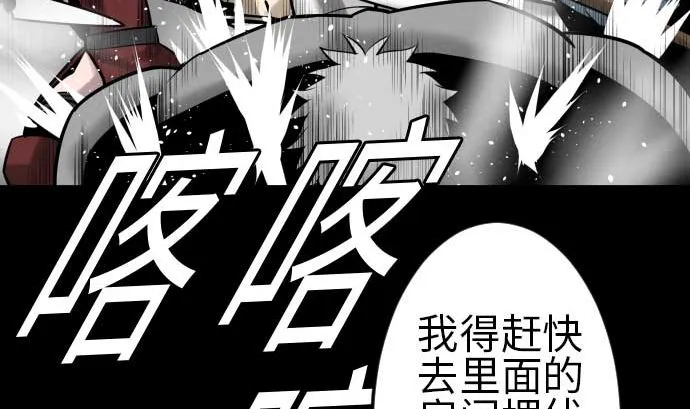 第106话 忧国 第71页