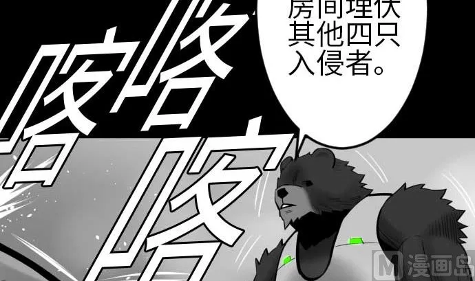 第106话 忧国 第72页