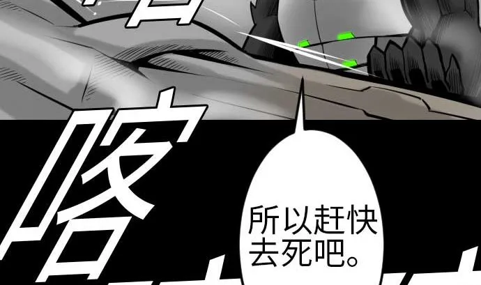 第106话 忧国 第73页