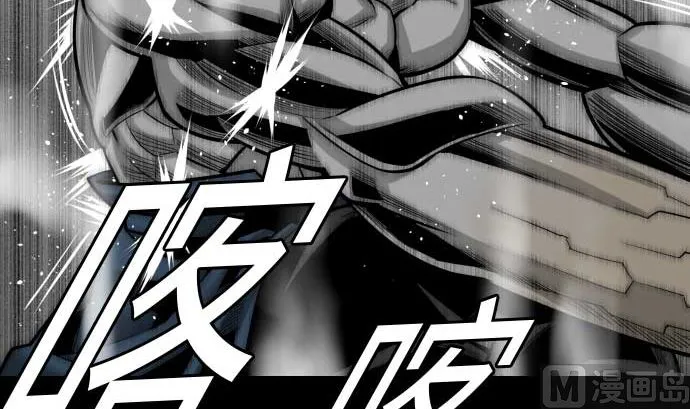 第106话 忧国 第75页