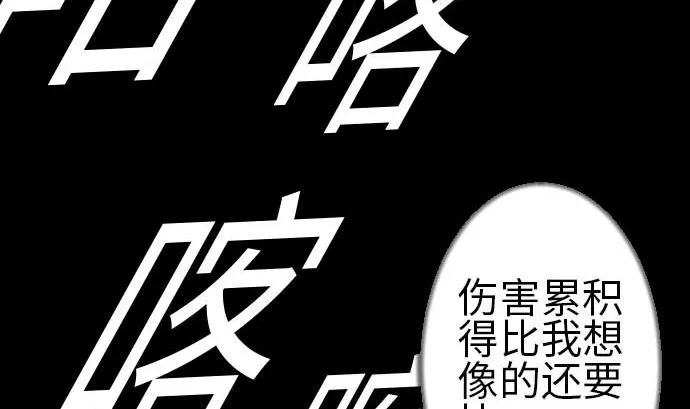 第106话 忧国 第76页