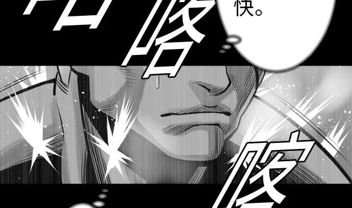 第106话 忧国 第77页