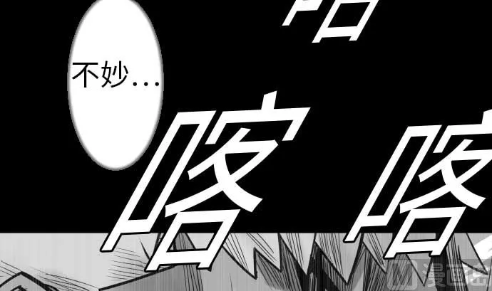 第106话 忧国 第78页