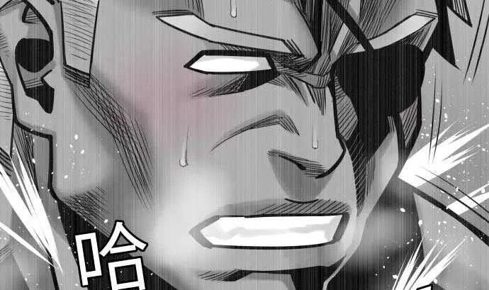 第106话 忧国 第79页