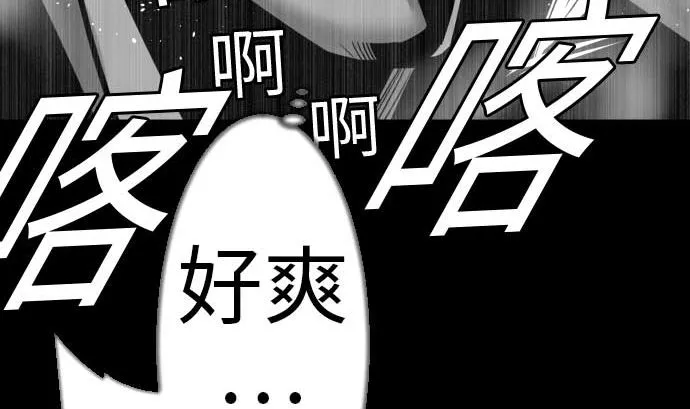 第106话 忧国 第80页