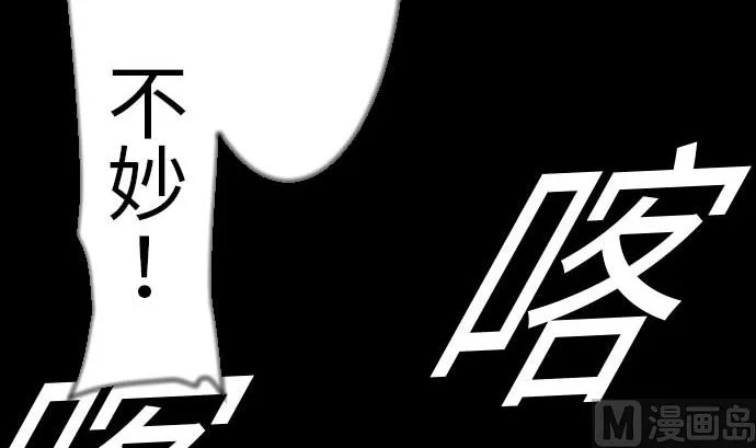 第106话 忧国 第81页