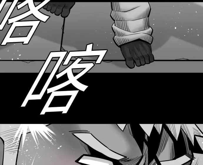 第106话 忧国 第82页
