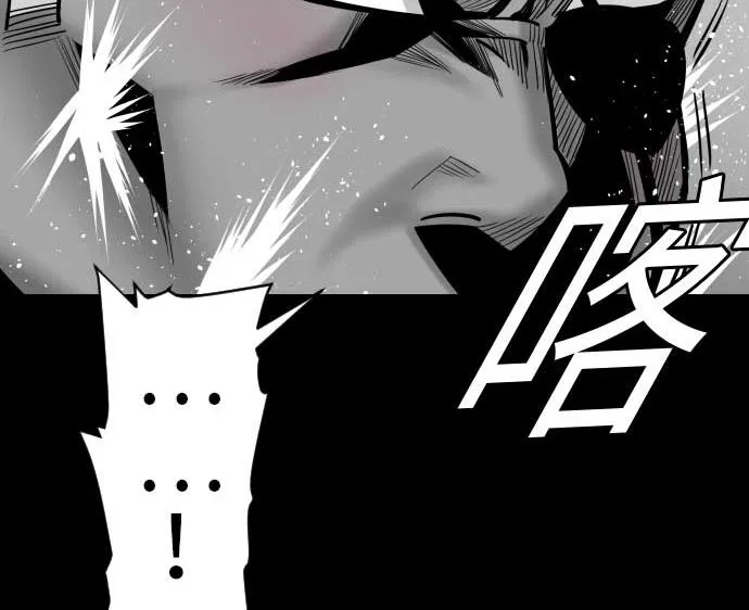 第106话 忧国 第83页
