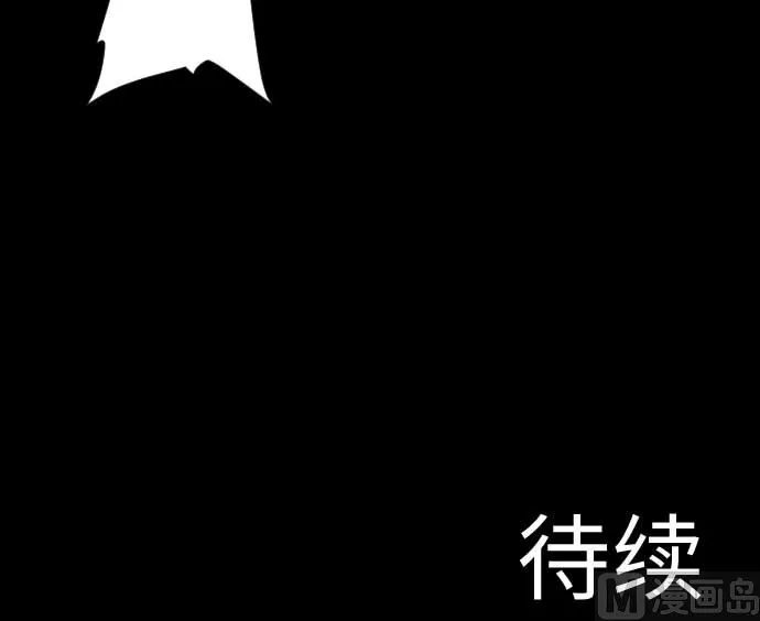 第106话 忧国 第84页
