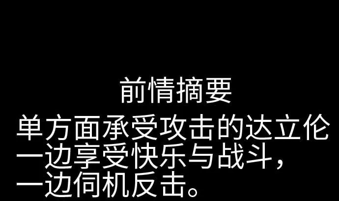 第107话 拼命 第1页
