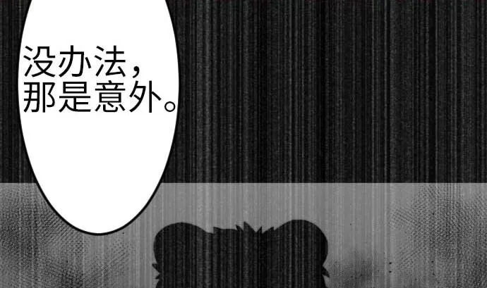 第107话 拼命 第7页