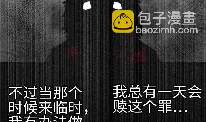 第107话 拼命 第8页
