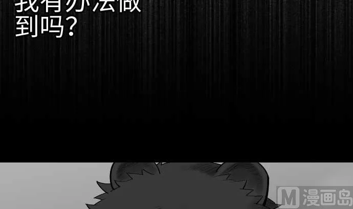 第107话 拼命 第9页