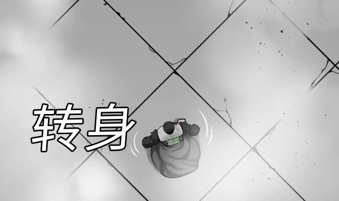 第107话 拼命 第23页