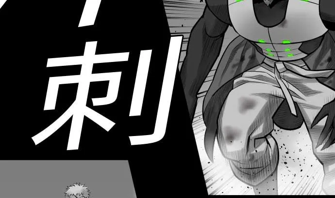 第107话 拼命 第25页
