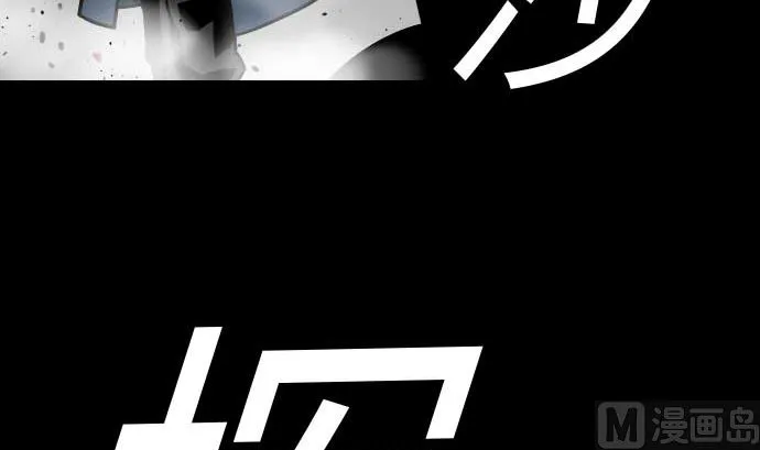 第107话 拼命 第27页