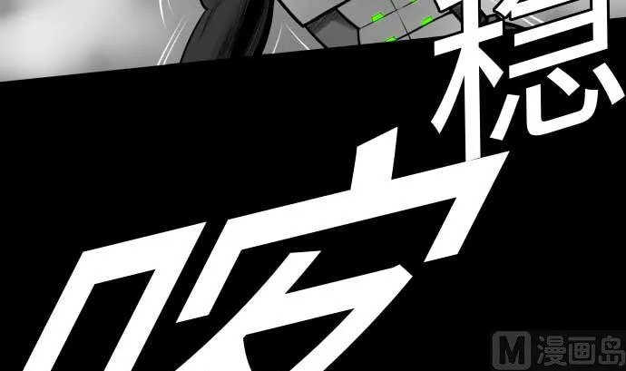 第107话 拼命 第33页