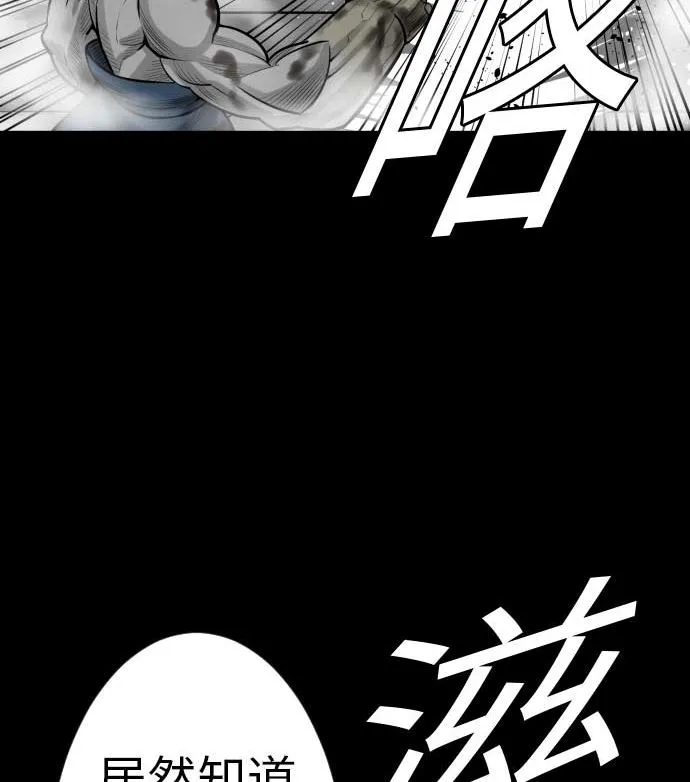第107话 拼命 第38页