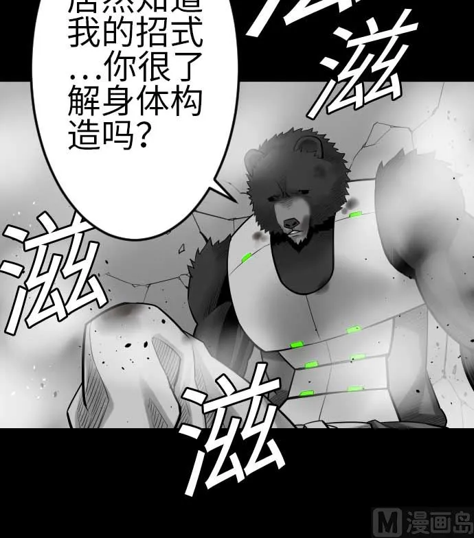 第107话 拼命 第39页