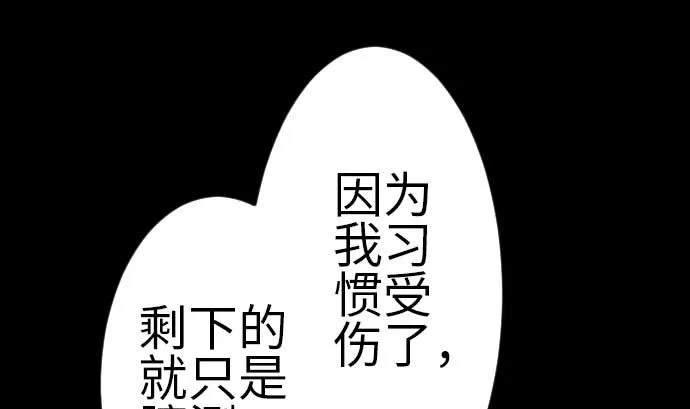 第107话 拼命 第40页