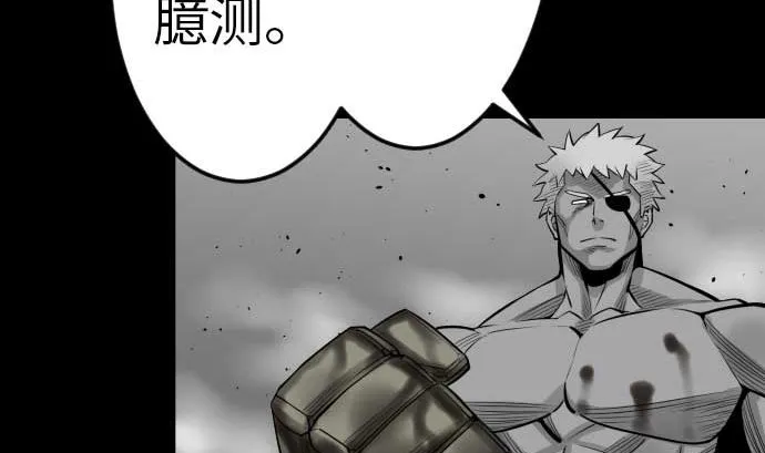 第107话 拼命 第41页