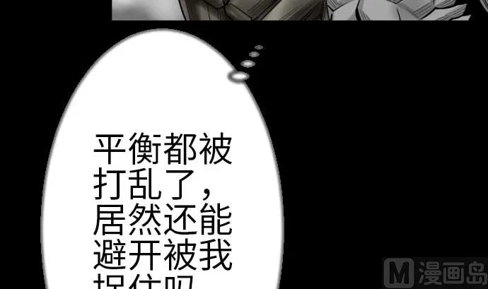 第107话 拼命 第42页