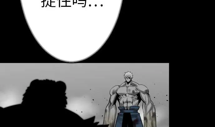 第107话 拼命 第43页