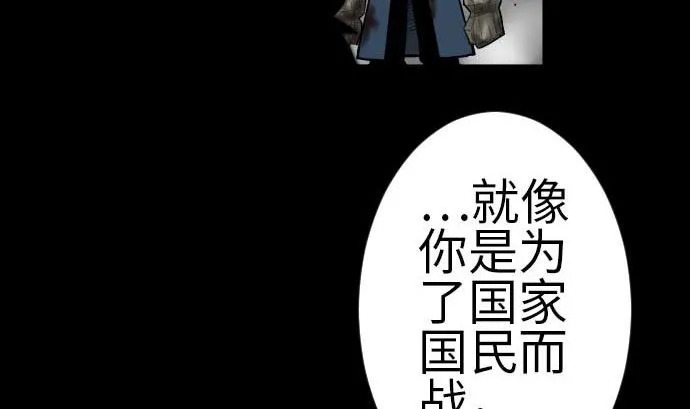 第107话 拼命 第44页