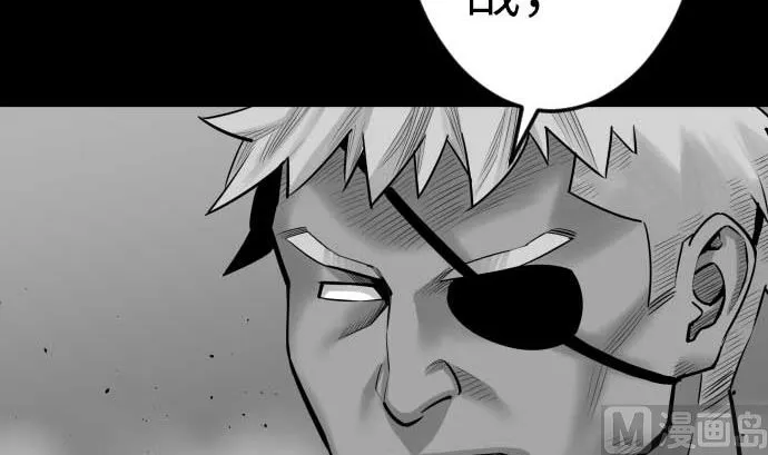 第107话 拼命 第45页