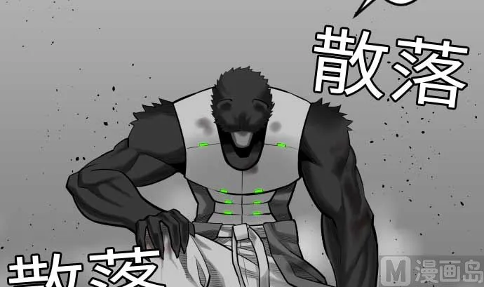 第107话 拼命 第48页