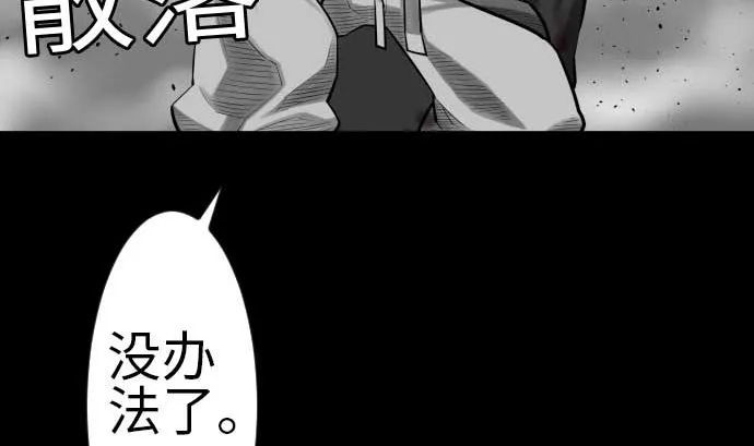 第107话 拼命 第49页
