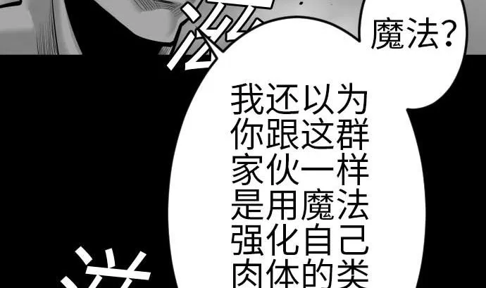第107话 拼命 第55页