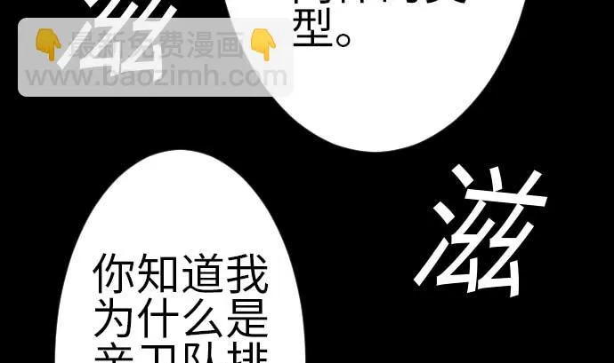 第107话 拼命 第56页