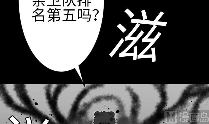 第107话 拼命 第57页
