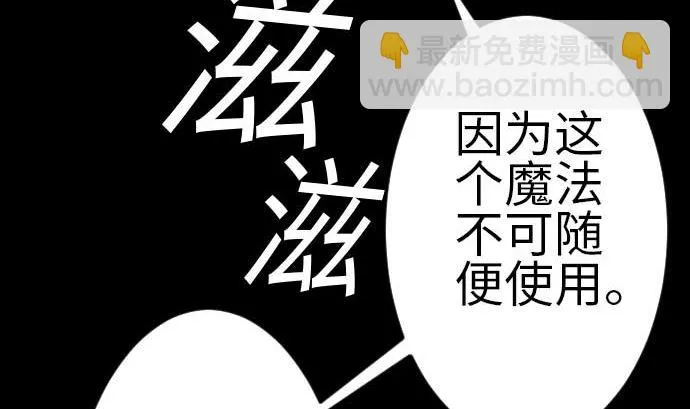 第107话 拼命 第59页
