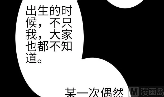 第107话 拼命 第60页