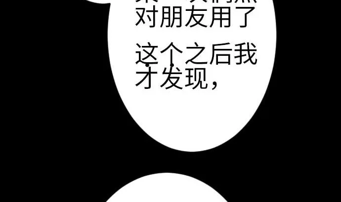 第107话 拼命 第61页