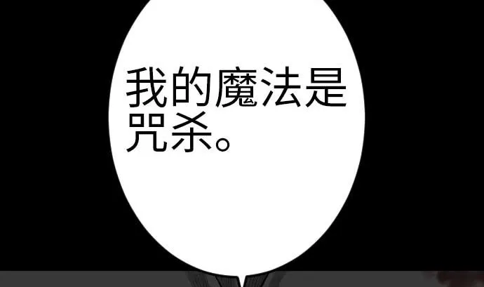 第107话 拼命 第62页