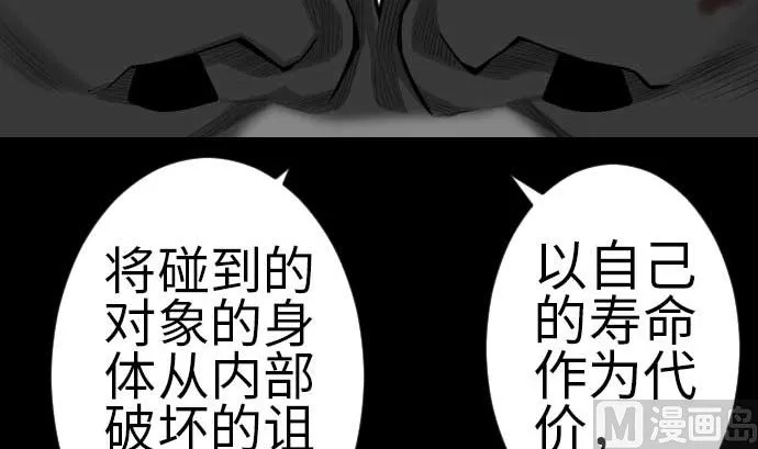 第107话 拼命 第63页