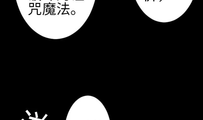 第107话 拼命 第64页