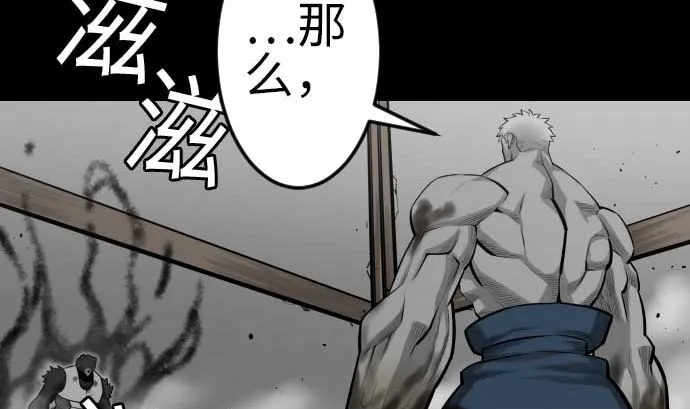 第107话 拼命 第65页