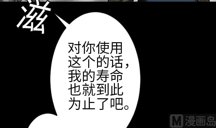 第107话 拼命 第66页