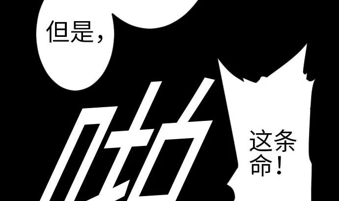 第107话 拼命 第67页