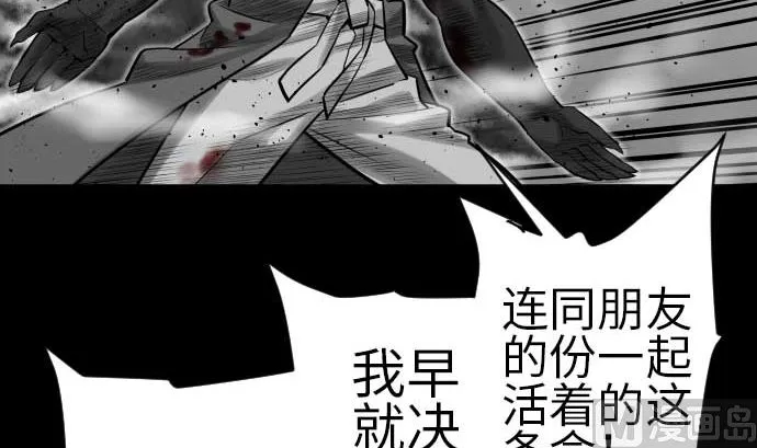 第107话 拼命 第69页