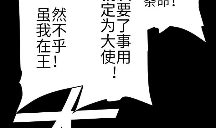 第107话 拼命 第70页