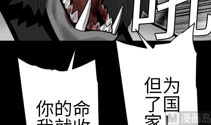 第107话 拼命 第72页