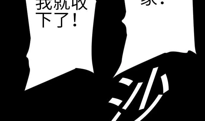 第107话 拼命 第73页